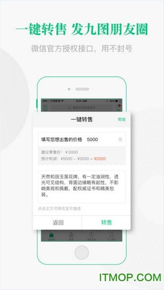 包含对庄翡翠app靠谱吗的词条-第2张图片-翡翠网