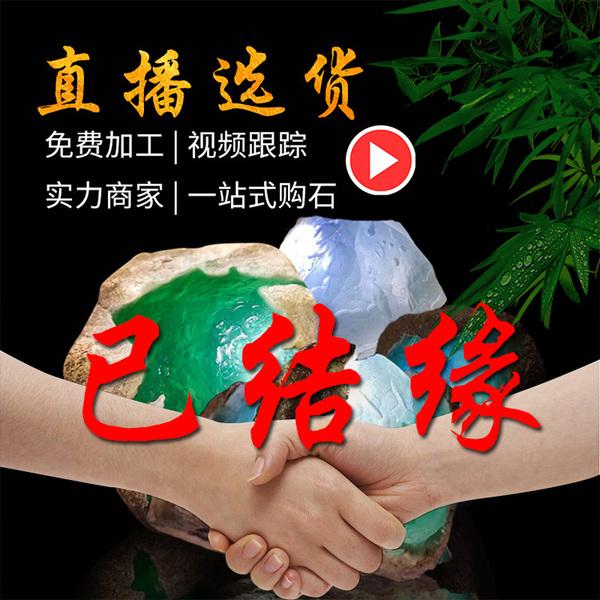 淘宝直播卖翡翠原石是真的吗淘宝直播翡翠原石怎么引流-第2张图片-翡翠网