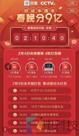 直通春晚在哪个app看,2022年春晚在哪个app-第1张图片-翡翠网