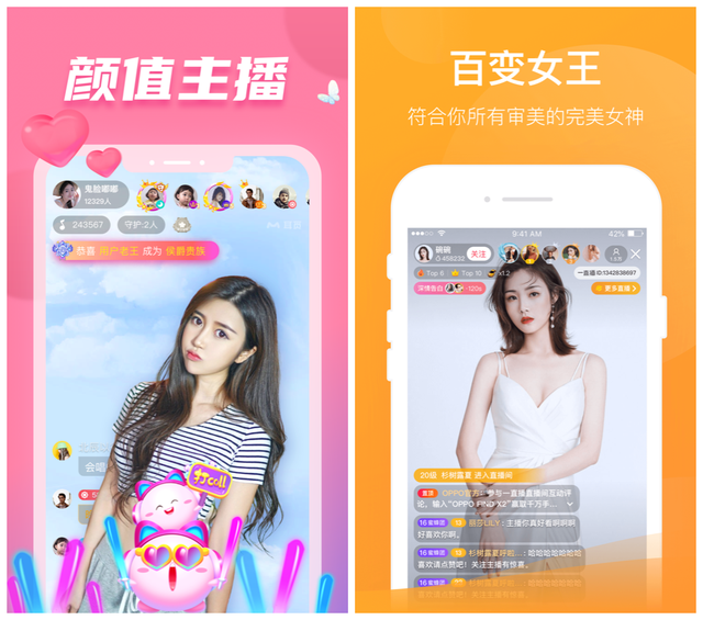 开直播的软件直播听课软件App-第1张图片-翡翠网