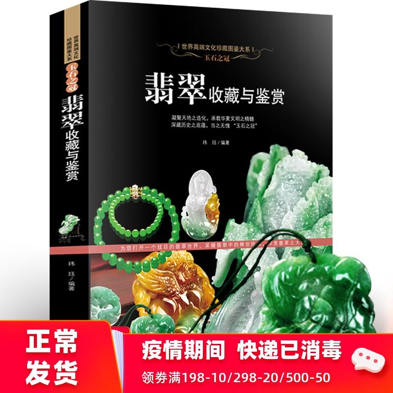 包含学翡翠知识网站的词条-第2张图片-翡翠网