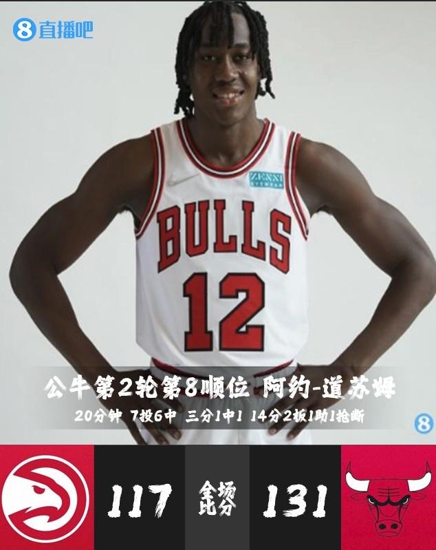 直播吧nba免费观看,直播nba免费观看直播吧-第2张图片-翡翠网