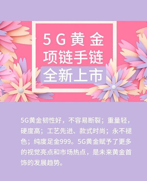 5g黄金为什么不能回收5g黄金为啥不能买