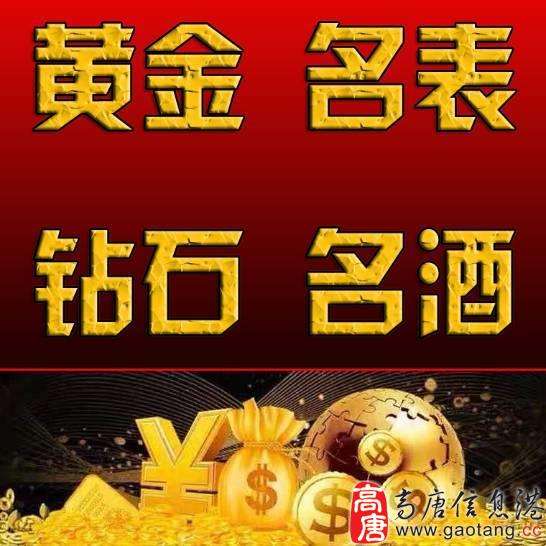 黄金今天回收多少一克,今日黄金回收多少钱一克-第2张图片-翡翠网