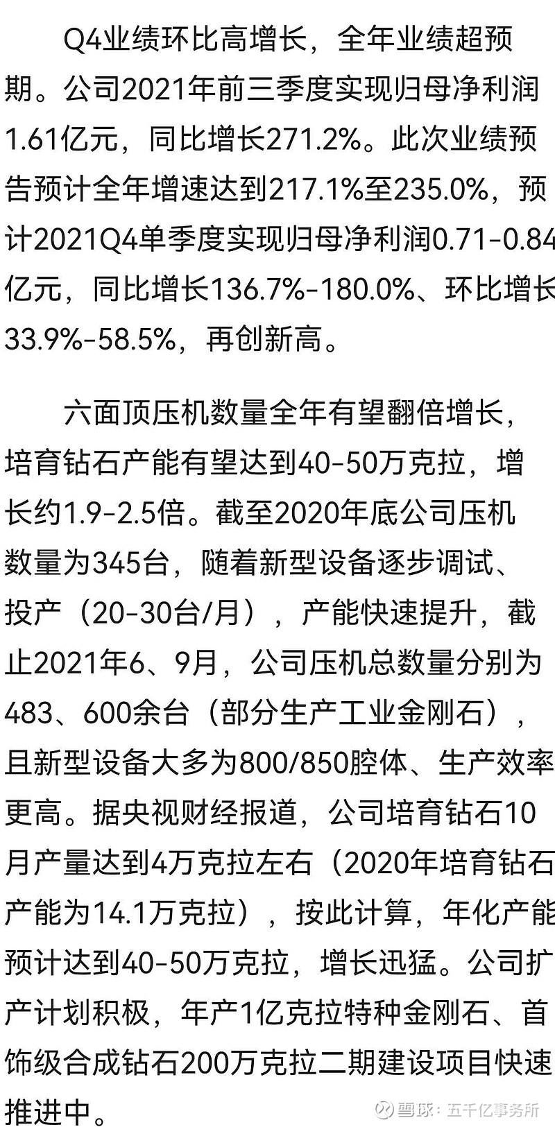 力量钻石联系方式力量钻石简介-第1张图片-翡翠网