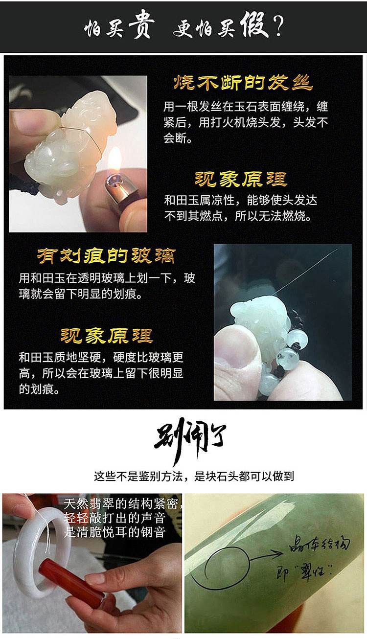 翡翠知识讲座文案范文,翡翠知识讲座文案-第2张图片-翡翠网