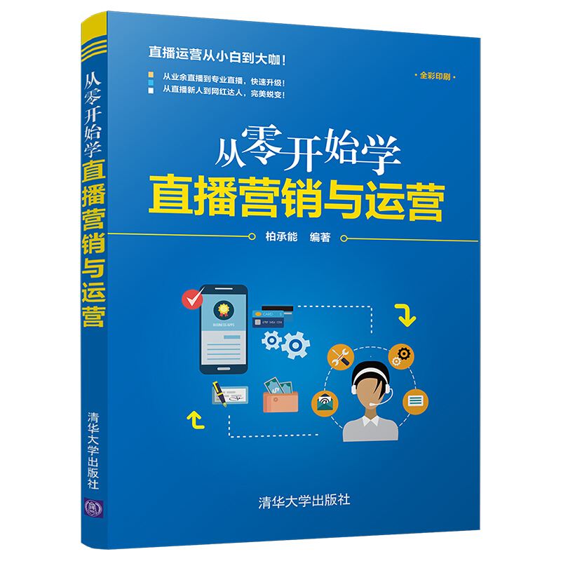 新媒体直播运营是做什么的直播运营是做什么的-第1张图片-翡翠网