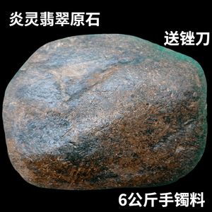 缅甸老坑冰种翡翠缅甸翡翠原石高冰种料-第2张图片-翡翠网