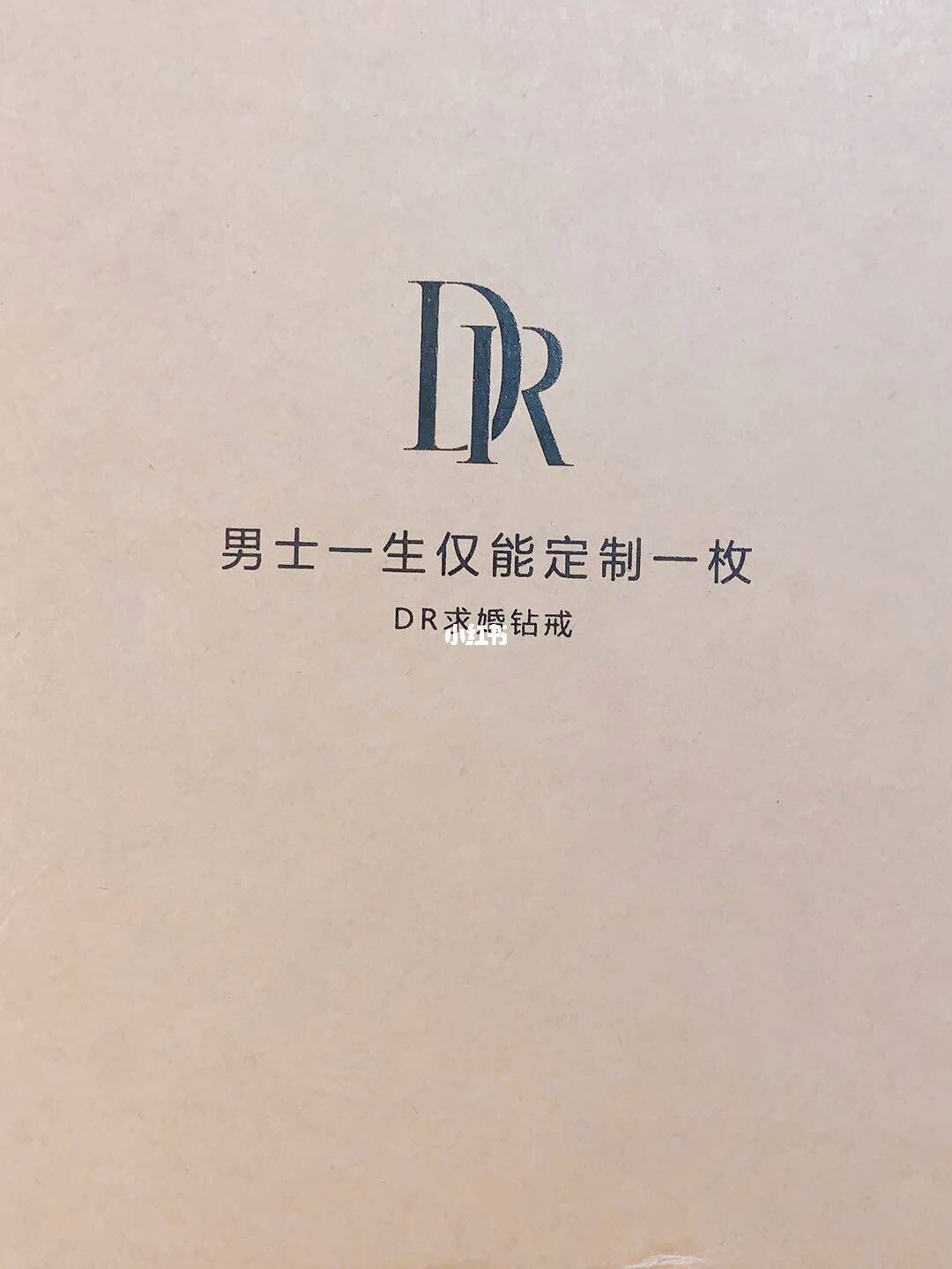 dr钻戒价格查询dr钻戒购买记录查询-第1张图片-翡翠网