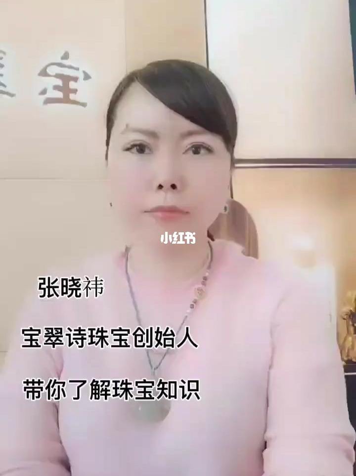 每日分享珠宝常识,每天一个珠宝小知识-第1张图片-翡翠网