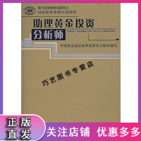 黄金分析师国家注册高级黄金分析师-第1张图片-翡翠网