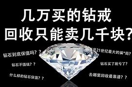 derain钻戒保值吗钻戒保值吗-第2张图片-翡翠网