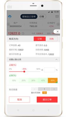 纸黄金交易app,纸黄金交易通官方网站纸金通-第2张图片-翡翠网