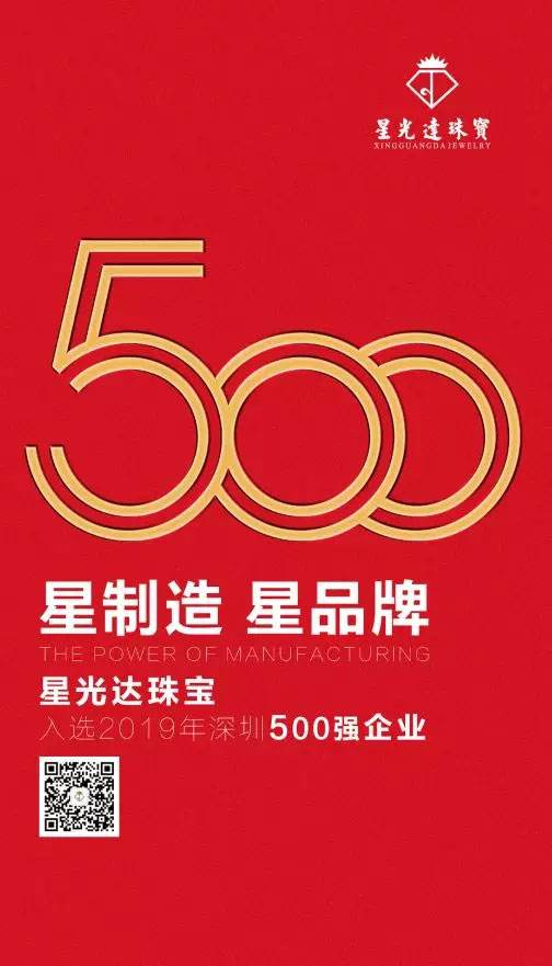 中国500强珠宝公司,世界500强珠宝公司-第2张图片-翡翠网