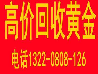 黄金回收现在多少钱一克?,黄金回收多少钱一克回收-第1张图片-翡翠网