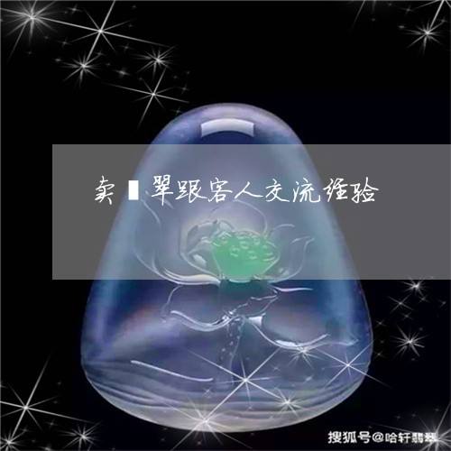 了解翡翠的相关知识,翡翠知识和交流-第2张图片-翡翠网