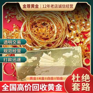 黄金回收价格查询今日999铂金,黄金回收价格查询今日9999-第1张图片-翡翠网