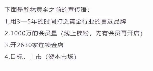 翰林黄金的最新消息包头,翰林黄金的最新消息-第2张图片-翡翠网