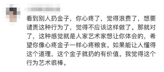 艺术家用500克黄金制1000粒米扔黄浦江,艺术家用500克黄金制千粒米扔江中-第2张图片-翡翠网