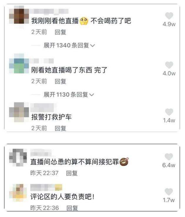 一个女孩直播喝农药,网红女主播直播喝农药-第2张图片-翡翠网