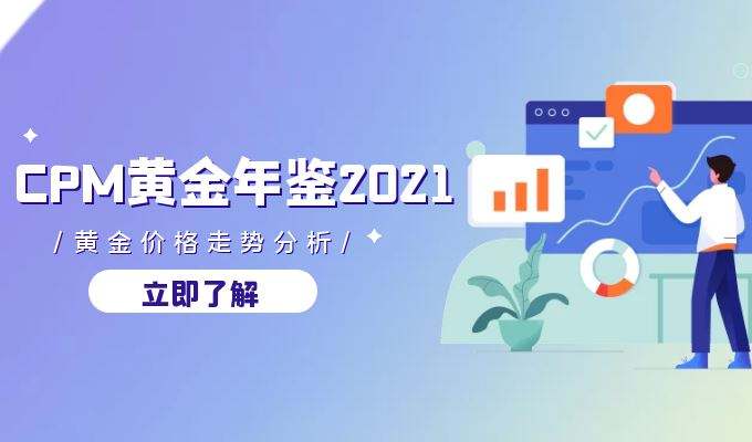 2021年黄金饰品价格最高到了多少,2021年黄金饰品价格-第2张图片-翡翠网