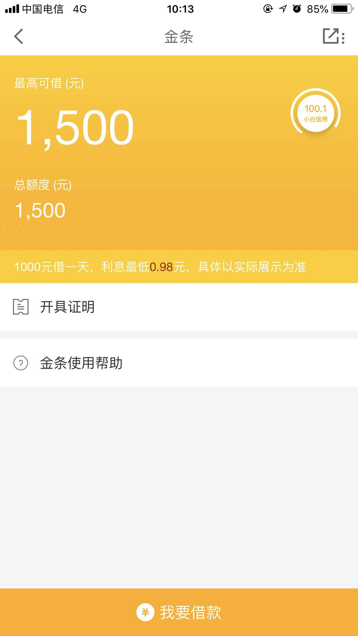 京东金条逾期会被**吗?真还不上怎么办,欠京东金条5000元全部逾期了会被**吗?-第2张图片-翡翠网