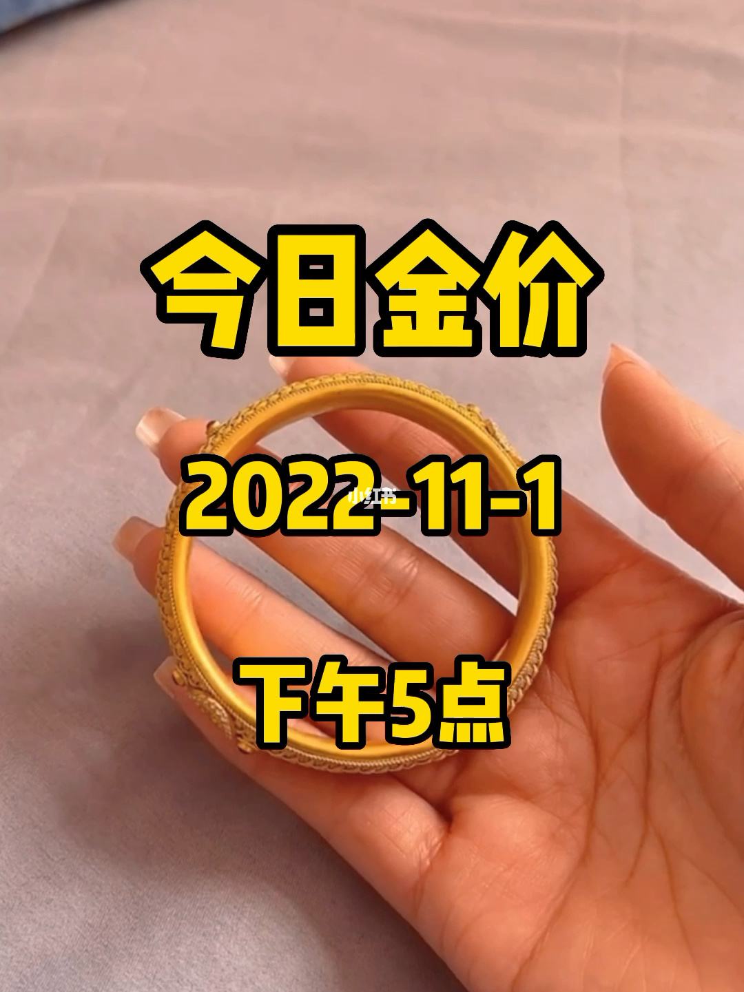 黄金回收价格查询今日官网实时黄金回收价格查询-第2张图片-翡翠网