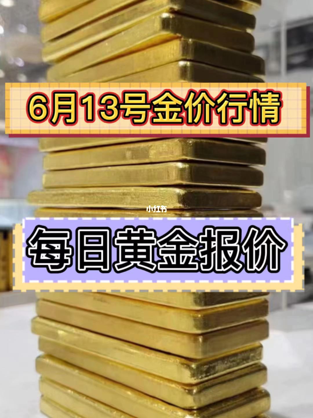 金价回收今天什么价格,金价回收今天什么价格查询2022226-第2张图片-翡翠网