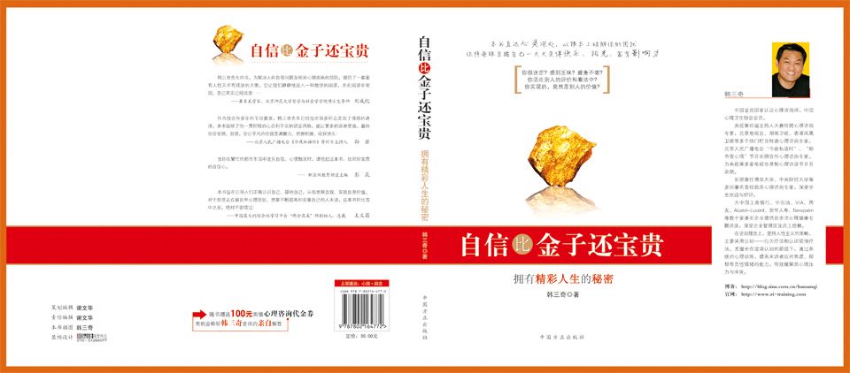 为什么信心比黄金更重要,信心比黄金更重要-第1张图片-翡翠网