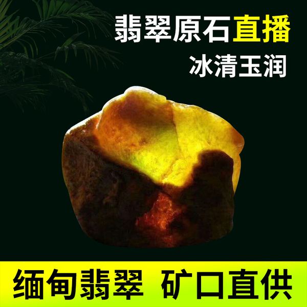 淘宝买翡翠原石,淘宝买翡翠原石可以开发票吗-第1张图片-翡翠网