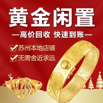 周大生黄金首饰回收价格查询今日黄金首饰回收价格查询今日-第1张图片-翡翠网