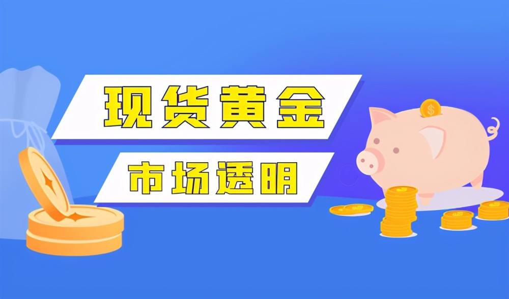 黄金投资渠道有哪些个人投资者投资黄金的渠道-第1张图片-翡翠网