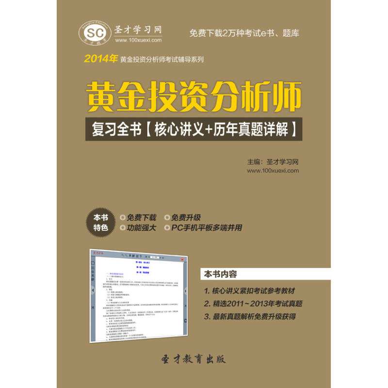 黄金投资分析师属不属于朝阳职业的简单介绍-第2张图片-翡翠网