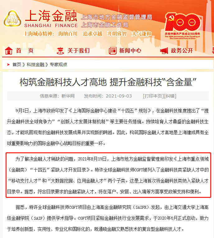 黄金投资分析师资格证,黄金分析师证书怎么报考-第2张图片-翡翠网