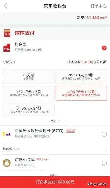 京东金条利息京东金条利息太高了吧-第1张图片-翡翠网