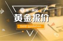 今日黄金价格多少钱一克2016年10月30日今日黄金多少钱一克价格查询新闻-第2张图片-翡翠网