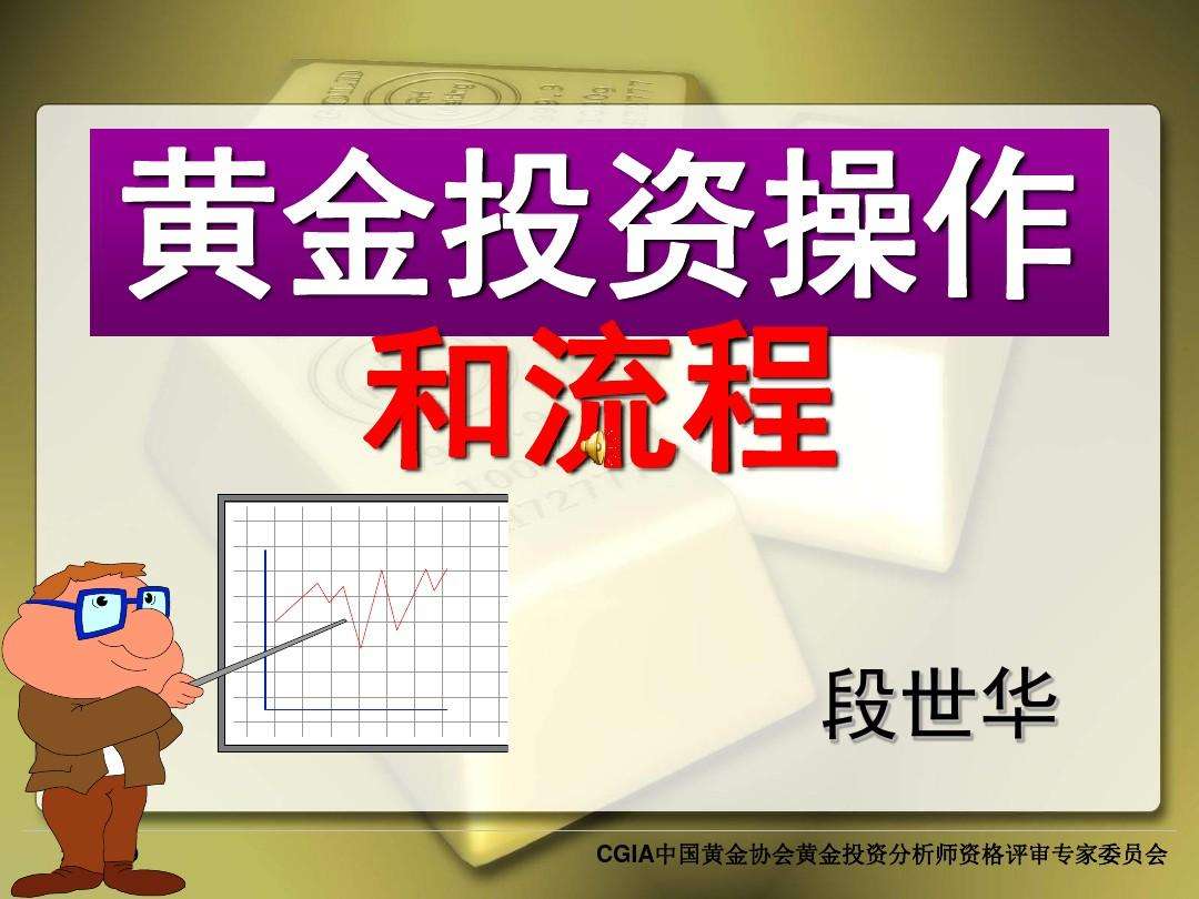 银行理财巨震有人5天亏3个月收益黄金投资分析师三级-第1张图片-翡翠网