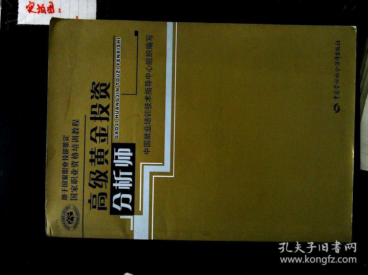 银行理财巨震有人5天亏3个月收益黄金投资分析师三级-第2张图片-翡翠网