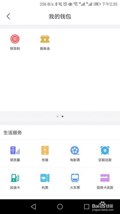 京东金条就是京东金融么,京东零用金是什么-第1张图片-翡翠网