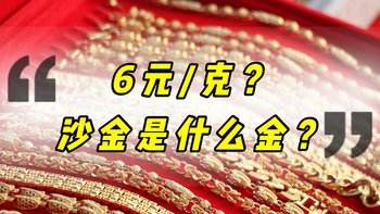 今日黄金999多少钱一克9999黄金多少钱一克今日-第2张图片-翡翠网