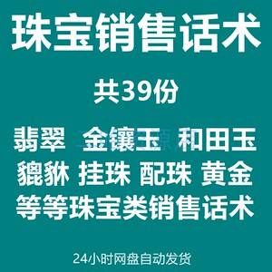 第一次导购翡翠怎么介绍翡翠导购专业知识-第1张图片-翡翠网