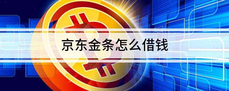 金条信用贷款app金条信用贷款app下款快么-第1张图片-翡翠网