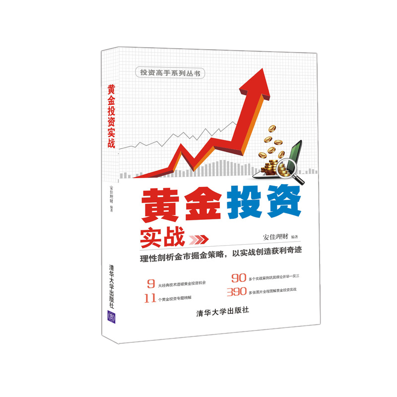 金投网现货黄金现货今日最新价格现货黄金投资网-第1张图片-翡翠网