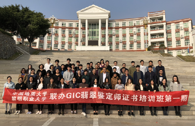 中国地质大学珠宝鉴定培训,中国地质大学珠宝鉴定培训北京-第2张图片-翡翠网