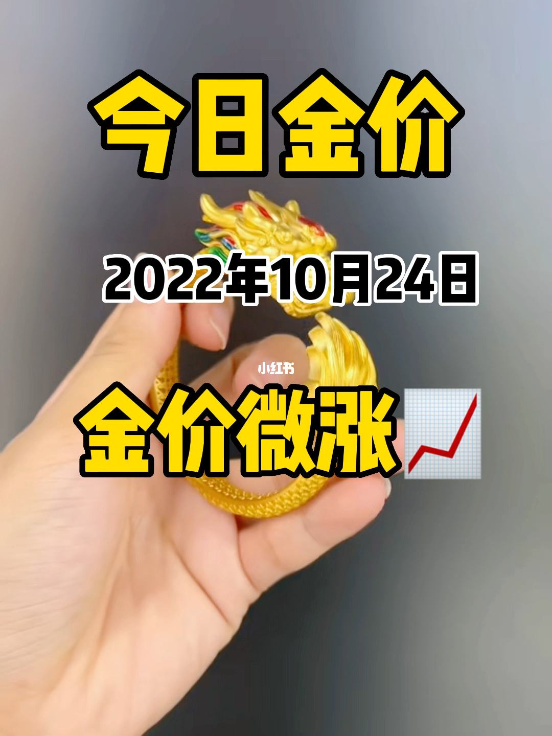 今日999金价,今日9999金价-第1张图片-翡翠网