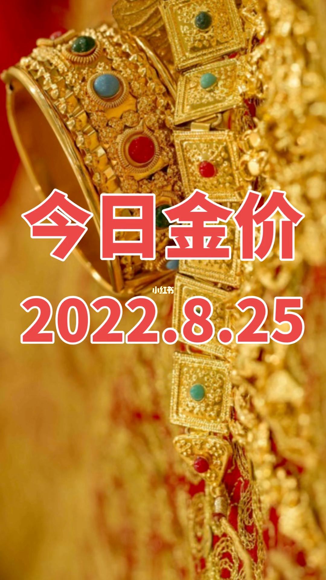 官方黄金回收价格查询今日最新,官方黄金回收价格查询今日-第1张图片-翡翠网