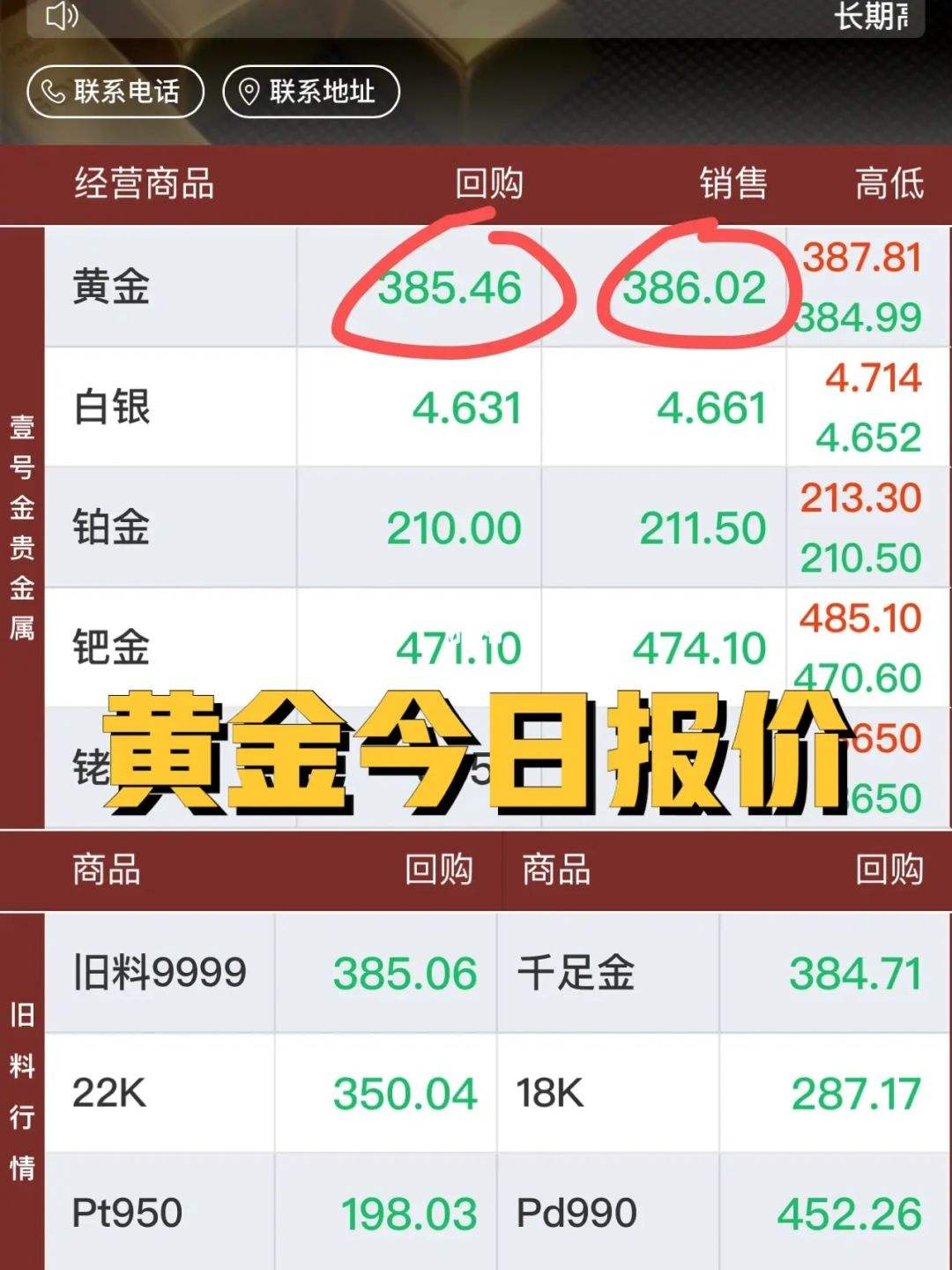 中国黄金今日金价查询多少钱一克中国黄金今日金价查询-第2张图片-翡翠网