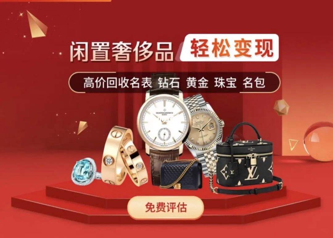 东莞奢侈品回收东莞奢侈品回收电话-第2张图片-翡翠网