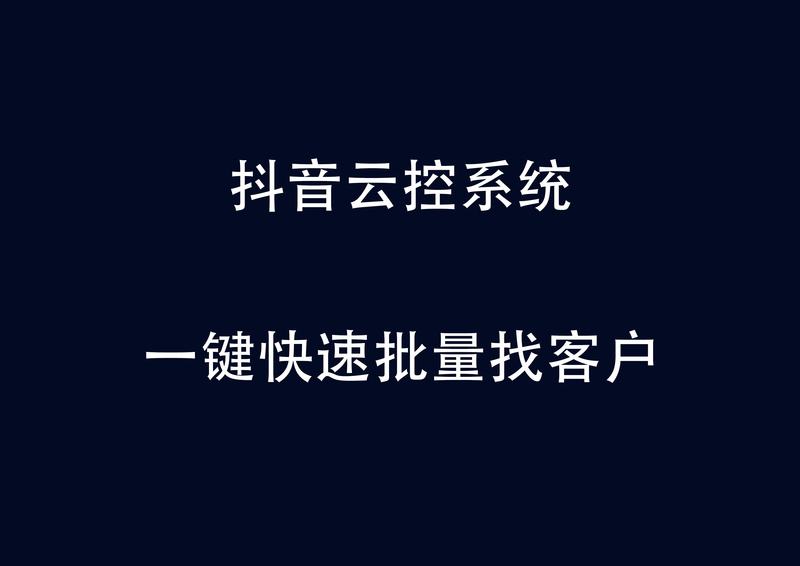 安装抖音平台,抖音app安装-第1张图片-翡翠网