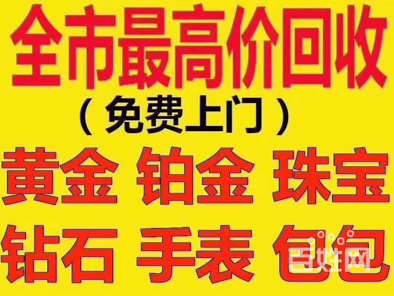 西安黄金回收正规店,西安哪里有正规的黄金回收店-第1张图片-翡翠网